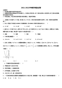 2022届北京市燕山区达标名校中考适应性考试数学试题含解析