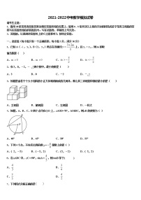 2022届福建省龙海第二中学中考数学最后一模试卷含解析