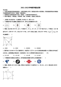 2022届福建省龙岩市中考数学模拟试题含解析