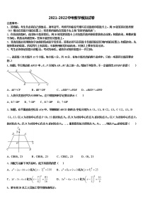 2022届北京市燕山中考数学押题试卷含解析