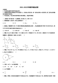 2022届福建省德化三中重点中学中考数学考前最后一卷含解析