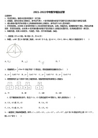 2022届福建省龙岩市第一中学中考数学考前最后一卷含解析