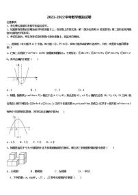 2022届北京市师范大附属中学中考试题猜想数学试卷含解析