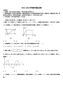 2022届福建省福州市台江区重点名校中考适应性考试数学试题含解析