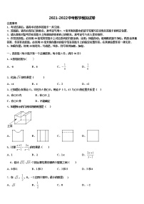 2022届福建省莆田市城厢区中考二模数学试题含解析