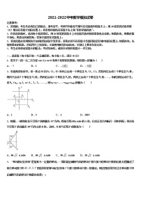 2022届福建省福州三牧中学中考押题数学预测卷含解析