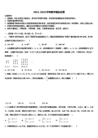 2022届福建省龙岩市金丰片区重点名校中考数学最后冲刺浓缩精华卷含解析