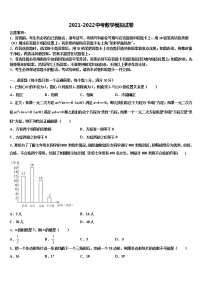 2022届福建省莆田一中十校联考最后数学试题含解析