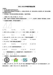 2022届昌都市重点中学中考猜题数学试卷含解析
