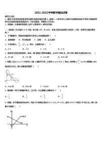 2022届福建省龙文区中考数学押题试卷含解析