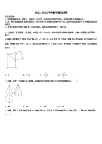 2022届北京市门头沟区重点名校中考数学押题卷含解析