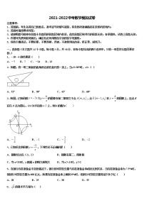 2022届福建省福州市平潭综合实验区重点中学中考押题数学预测卷含解析