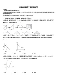 2022届北京市丰台区第十二中学中考联考数学试题含解析