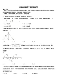 2022届北京市顺义区达标名校中考数学模拟试题含解析