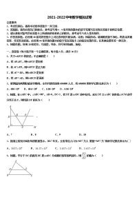 2022届福建省德化三中中考数学考前最后一卷含解析