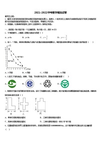 2022届甘肃省张掖市城关初中中考数学仿真试卷含解析