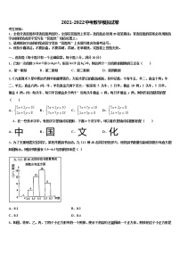 2022届广东省东莞市横沥爱华校中考数学适应性模拟试题含解析