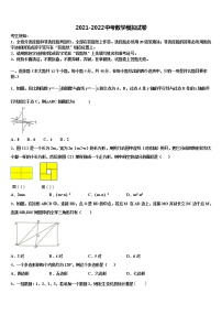 2022届福建省长泰县中考考前最后一卷数学试卷含解析