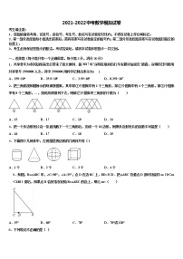 2022届福建省石狮市中考试题猜想数学试卷含解析