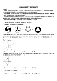 2022届广东省潮州市潮安区中考四模数学试题含解析