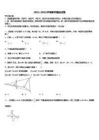 2022届福建省泉州市泉港一中学毕业升学考试模拟卷数学卷含解析