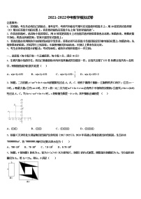 2022届广东省广州市南沙榄核第二中学重点中学中考数学全真模拟试卷含解析