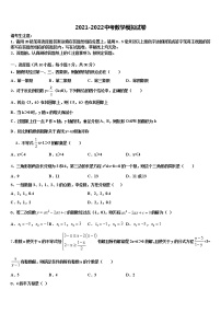 2022届甘肃省定西安定区七校联考中考数学全真模拟试题含解析