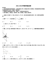 2022届甘肃省秦安县重点达标名校中考冲刺卷数学试题含解析