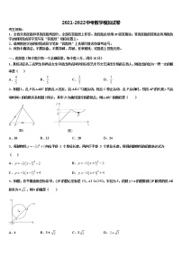 2022届甘肃省兰州市七里河区中考数学全真模拟试题含解析