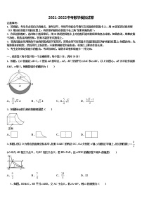 2022届福建省三明市尤溪县中考试题猜想数学试卷含解析