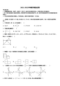 2022届固原市重点中学中考三模数学试题含解析