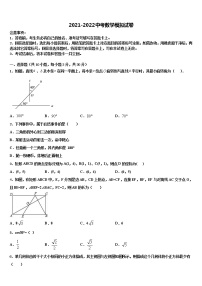 2022届福建省长泰一中学、华安一中学、龙海二中学毕业升学考试模拟卷数学卷含解析