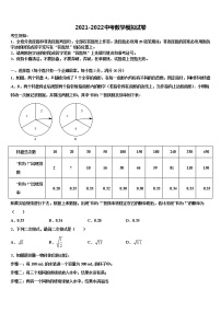 2022届广东省广州市海珠区中考押题数学预测卷含解析