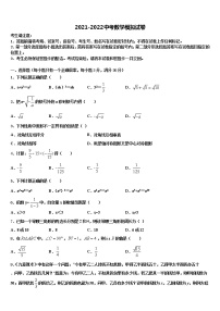 2022届广东省潮州市湘桥区重点达标名校中考数学押题试卷含解析