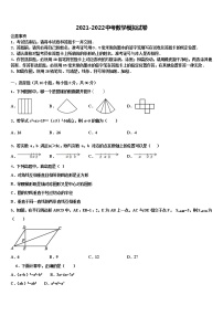 2022届广东省广州市白云区中考五模数学试题含解析