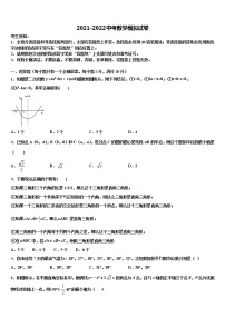 2022届广东省揭阳市揭西县中考联考数学试题含解析