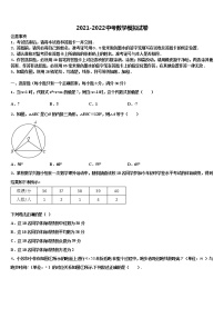 2022届广东省广州白云广雅实验校中考数学五模试卷含解析