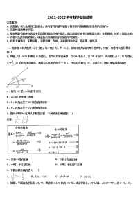 2022届广东省佛山市南海区里水镇中考数学模试卷含解析