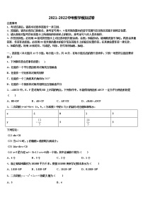 2022届甘肃省白银市育才中学中考适应性考试数学试题含解析