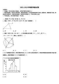 2022届福州市重点中学中考数学押题卷含解析