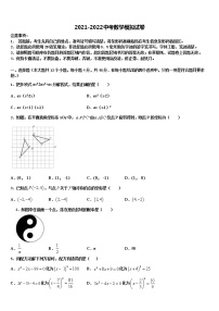 2022届广东东莞智升校中考数学考试模拟冲刺卷含解析