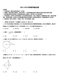 2022届广东省佛山禅城区七校联考中考数学全真模拟试卷含解析