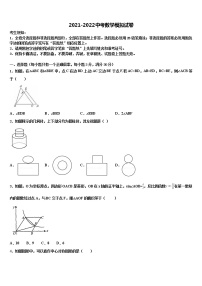 2022届广东省广州市从化区重点中学中考猜题数学试卷含解析