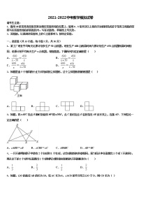 2022届广东省广州市南沙区博海校中考一模数学试题含解析