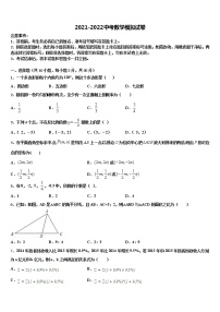 2022届广东省深圳市翠园初级中学中考冲刺卷数学试题含解析