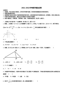 2022届广西贵港市港北区重点中学中考数学对点突破模拟试卷含解析