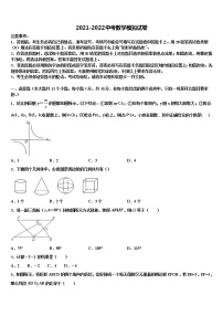 2022届广东省深圳七校联考中考数学最后冲刺浓缩精华卷含解析