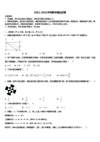 2022届广东省揭阳市揭西县重点中学中考数学模拟试题含解析