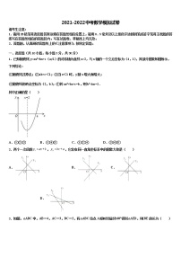 2022届广东省深圳宝安区四校联考中考数学五模试卷含解析