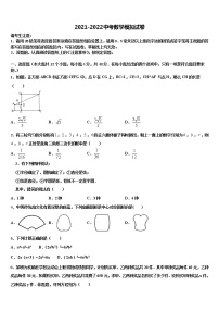 2022届广西百色市保德县重点达标名校中考数学押题卷含解析